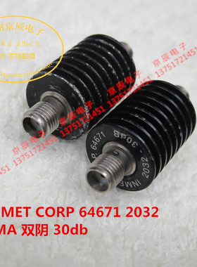 拆机件 INMET CORP 64671 2032 SMA 双阴 30db 带散热片 衰减器