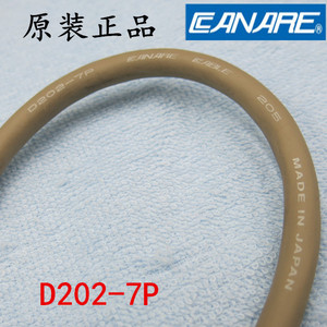 日本佳耐美CANARE D202-7P 多功能数字音频电缆