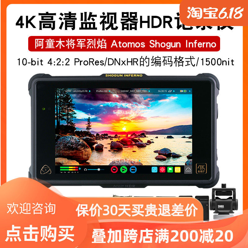 ATOMOS阿童木SHOGUN INFERNO将军烈焰7寸4K SDI HDMI监视器记录仪 - 小编推荐 - WePost 全民代运 ...