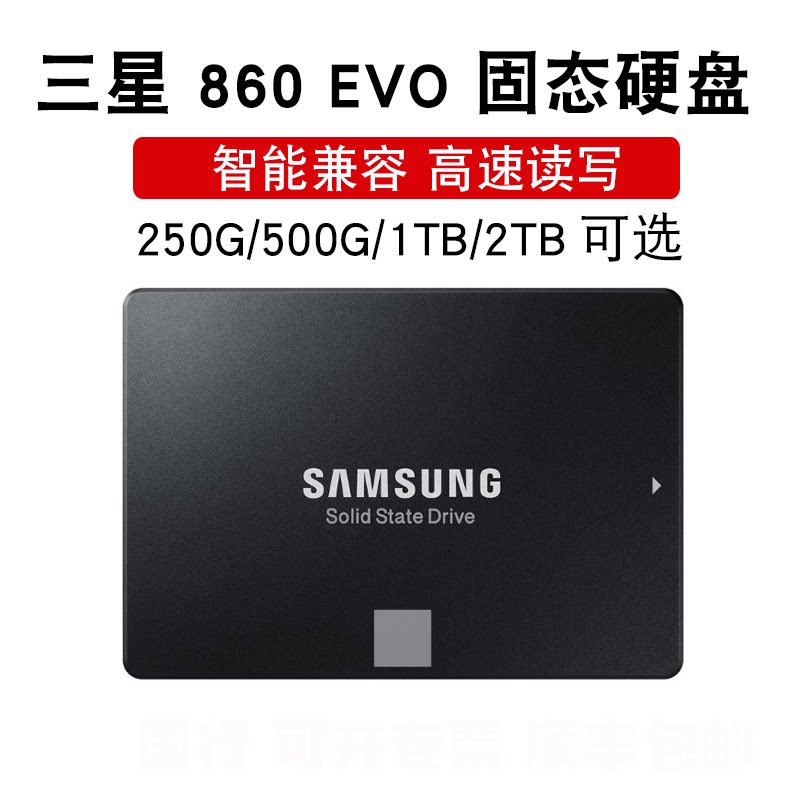 Samsung/三星 MZ-76E250 860EVO 250G SSD卡NINJA V录机固态硬盘_虎窝淘