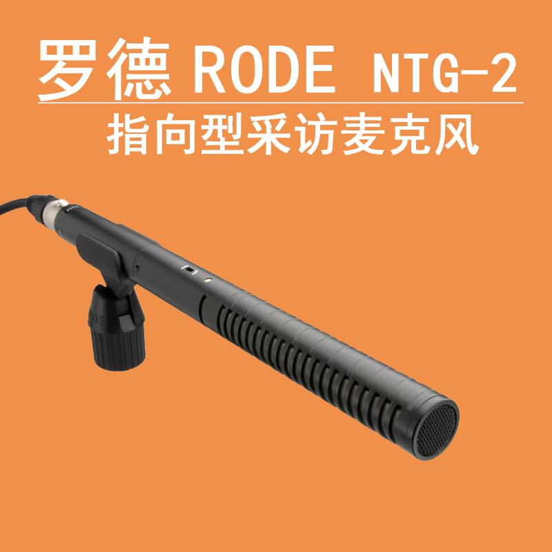 ÂÞµÂRODE NTG2Ö¸ÏòÐÔǹʽµçÈݲɷÃÂó¿Ë·ç µ¥·´ÉãÏñ»úרÓüÒô»°Í²