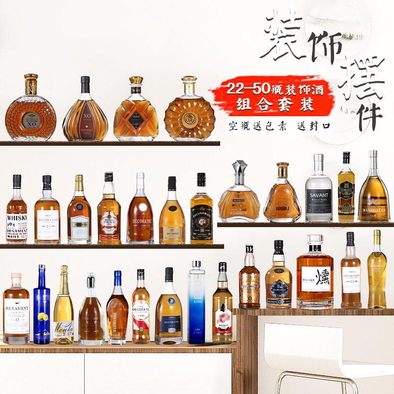 欧式酒吧样板间客厅吧台酒柜展示柜摆件创意道具酒仿真洋酒瓶摆设