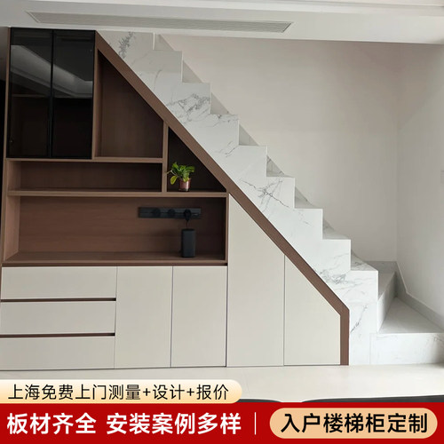 楼梯柜子定制上海储物柜定制