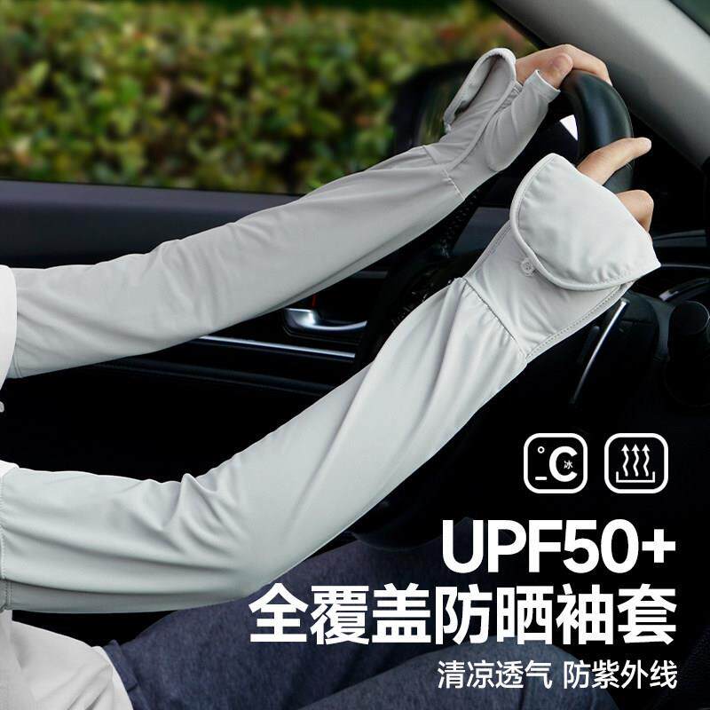 开车防晒袖套手套一体冰袖女士防紫外线2026新款护袖骑行专用装备