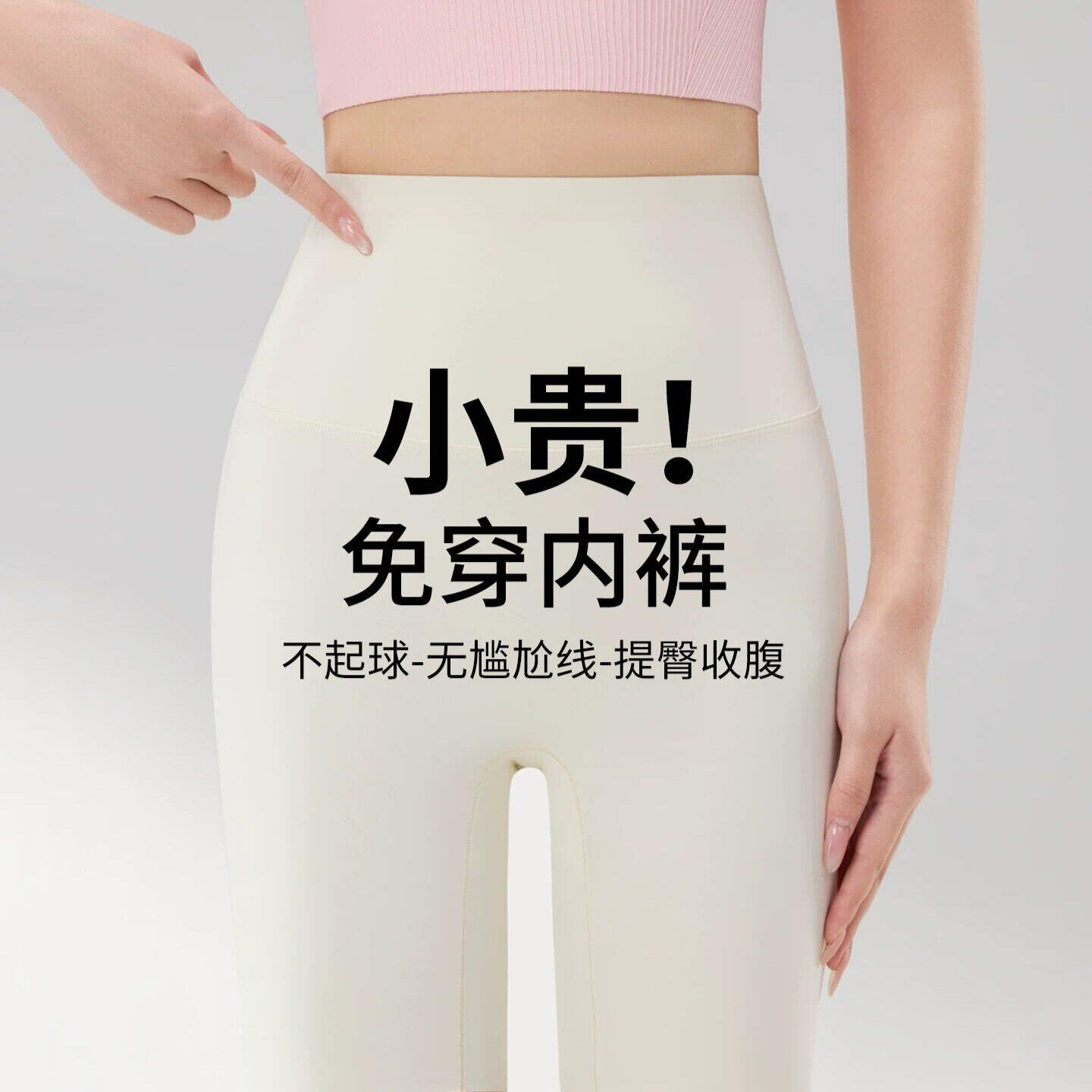 白色三分瑜伽裤女外穿夏季健身运动鲨鱼短裤打底安全裤女防走光