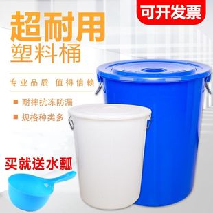 水桶家用超大号储水用塑料圆桶加厚耐用特大容量手提带盖发酵胶桶
