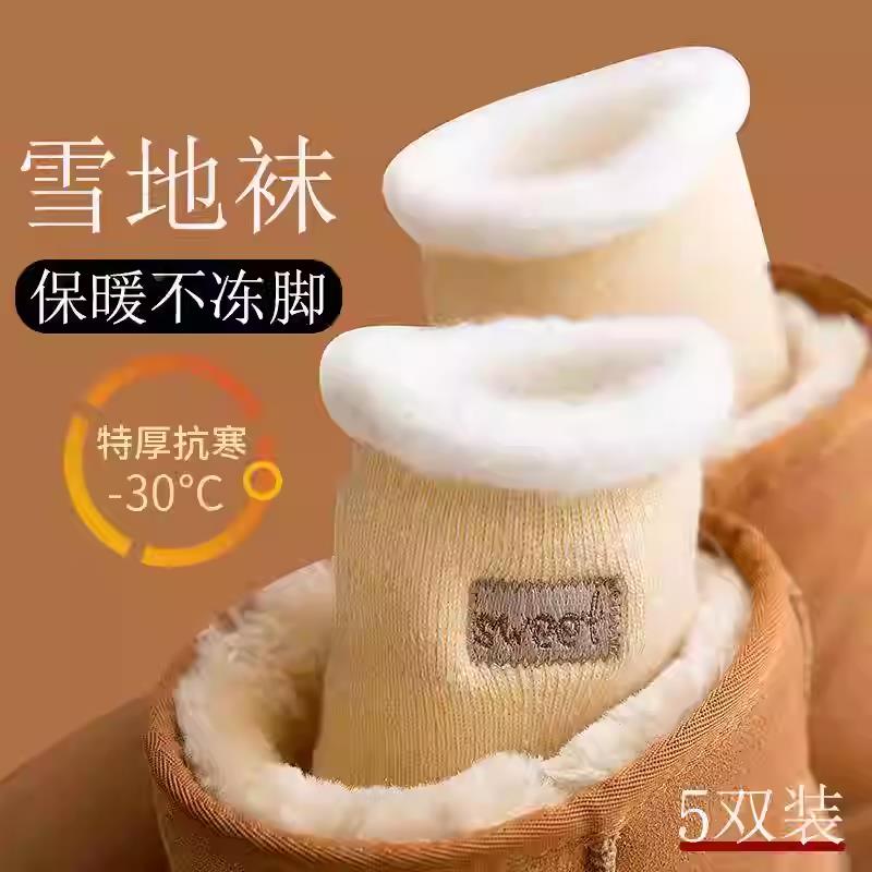 自发热羊毛绒袜子女秋冬季加厚保暖雪地袜冬天东北地板睡眠中筒袜