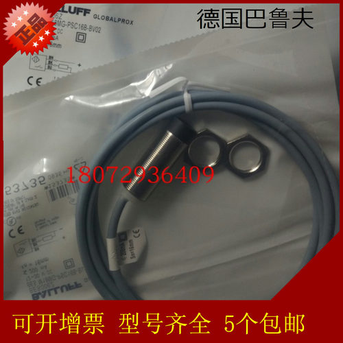 Baluff巴鲁光电开关BOS 5K-NU-LR10-S75议价