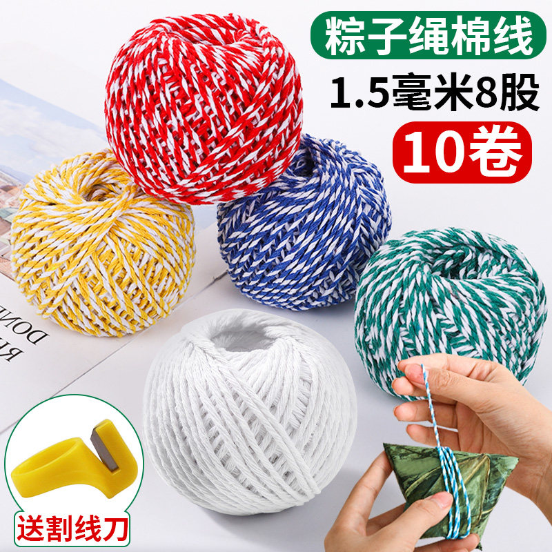 食品级包粽子专用线裹粽粽子绳