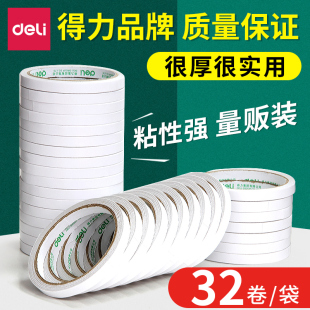 得力30400双面胶两面双面胶棉纸双面宽胶带批发强力固定文具办公用品学生用手工棉纸手撕不易留痕薄透明