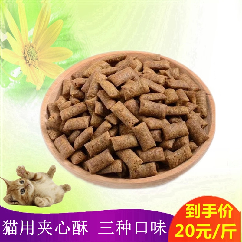 宠宠欲动夹心酥小饼干猫咪零食