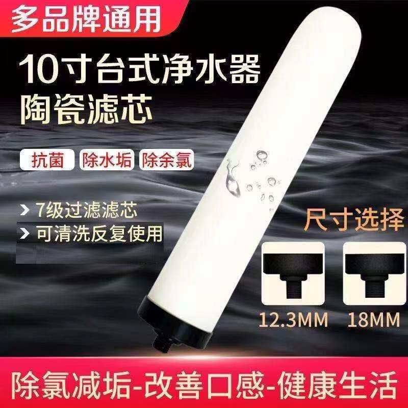 碧澜直插10寸陶瓷过滤芯台式净水器净水机家用厨房直饮除垢