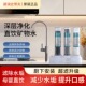 台下透视史蒂夫家用净水器除垢水龙头直饮厨房自来水陶瓷净水机
