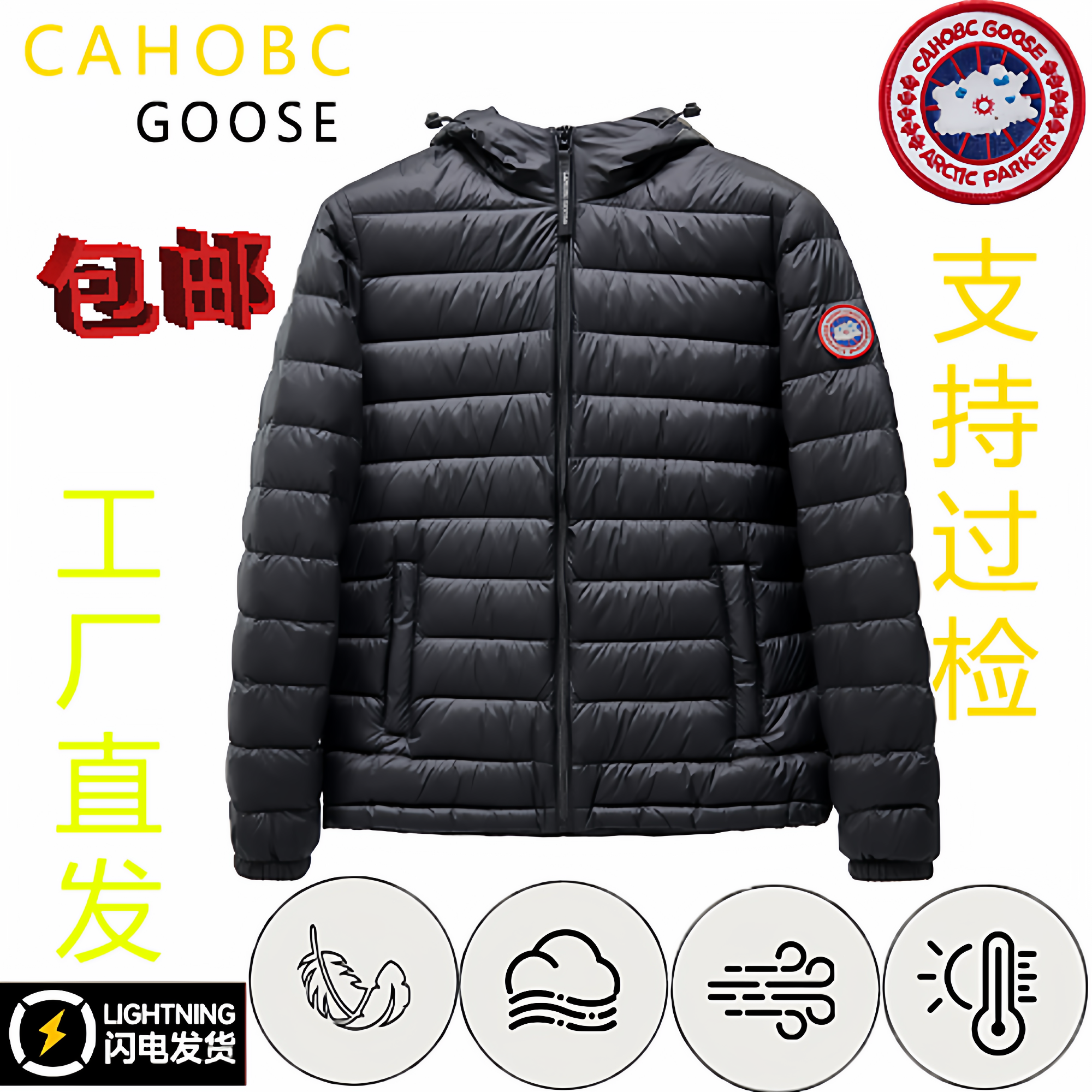 大鹅轻薄羽绒服男女款