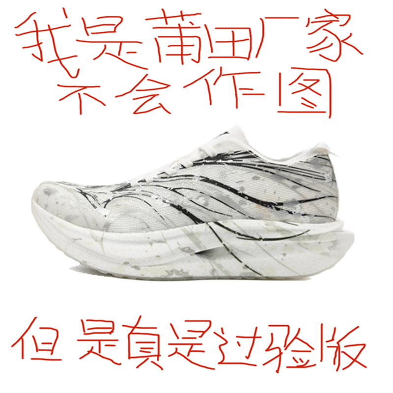 轻跑者锋刃2.0全掌碳板跑鞋男超轻减震双层爆米花运动鞋女专业