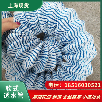 屋顶花园公路路基排水软式透水管水利坝体地下道涵洞小区渗水暗沟
