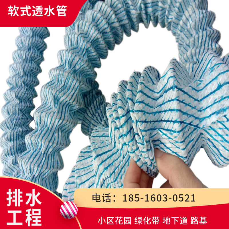园林绿化排水软式透水管小区花园草坪隧道填埋场渗水弹簧盲管现货
