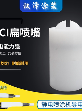 KCI扁嘴 静电喷枪枪头 配件放电针 喷塑机喷涂机 喷粉枪 导电座