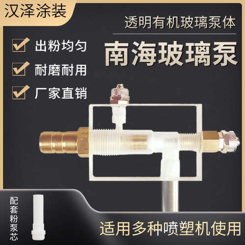 南海玻璃粉泵文丘里吸粉泵