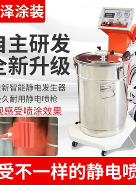 静电喷涂机静电喷塑机