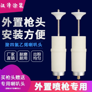 南海大步WD韦达枪头 电极针 放电针 枪针 静电喷枪配件 外置枪用