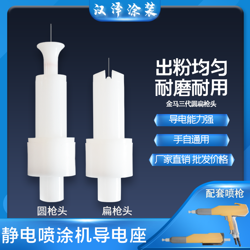 静电喷枪金马3代kci枪头原装电极座放电针喷塑机导电流杆 五金/工具 其他机械五金 原图主图