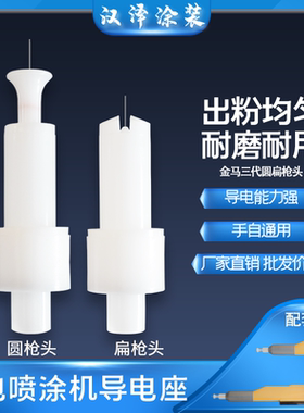 静电喷枪金马3代kci枪头原装电极座放电针喷塑机导电流杆