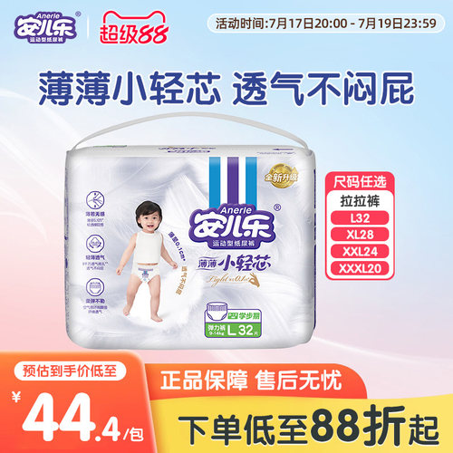 安儿乐薄薄小轻芯弹力裤L-XXXL码
