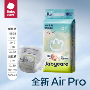婴儿纸尿裤 拉拉裤 XXXL超薄透气宝宝学步裤 SML babycare呼吸裤