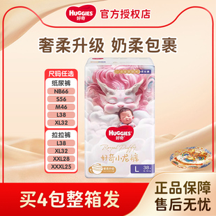 好奇皇家御裤婴儿纸尿裤NB/SML/XXXL宝宝超薄透气小龙裤拉拉裤