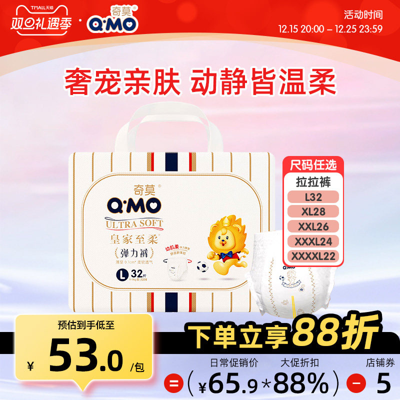 皇家至柔超薄透气学步裤