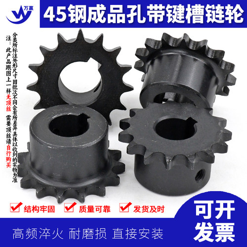 成品孔发黑链轮带键槽