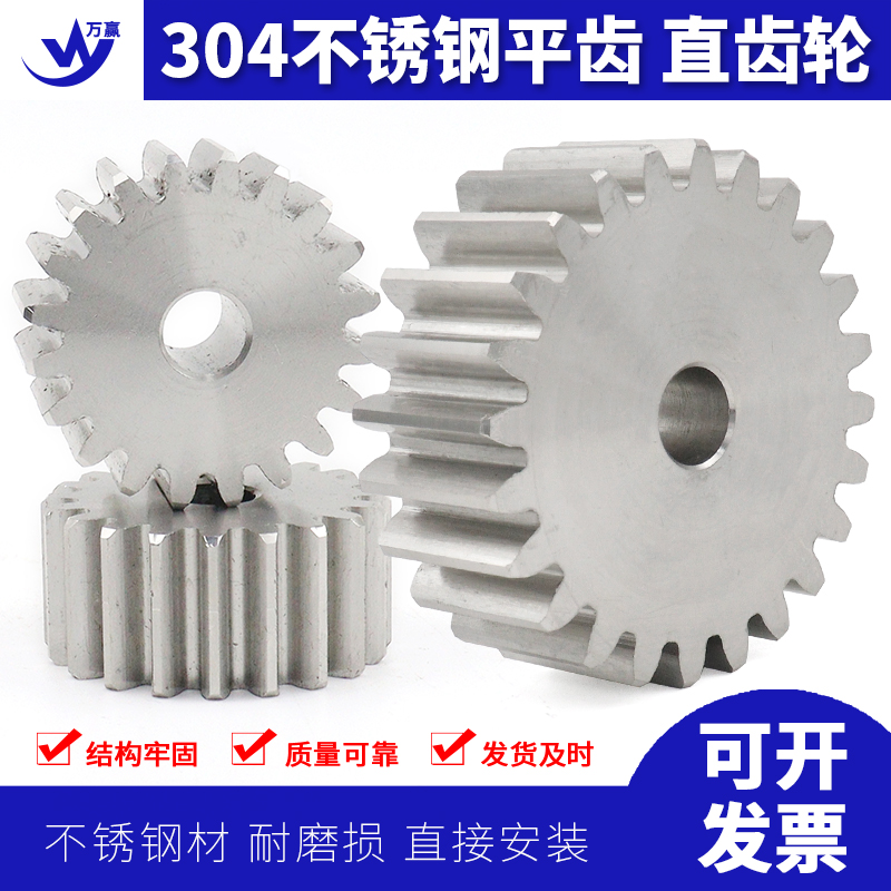 304不锈钢齿轮1.5模2模2.5模3模