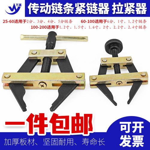 紧链器2分3分4分5分6分1寸