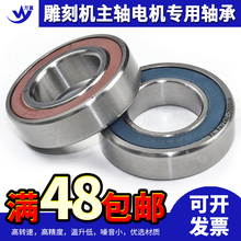 UTE优特角接触轴承H7000 7001 7002 7003 7004 7005-7008C-2RZ/P4