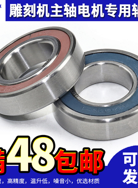 UTE优特角接触轴承H7000 7001 7002 7003 7004 7005-7008C-2RZ/P4