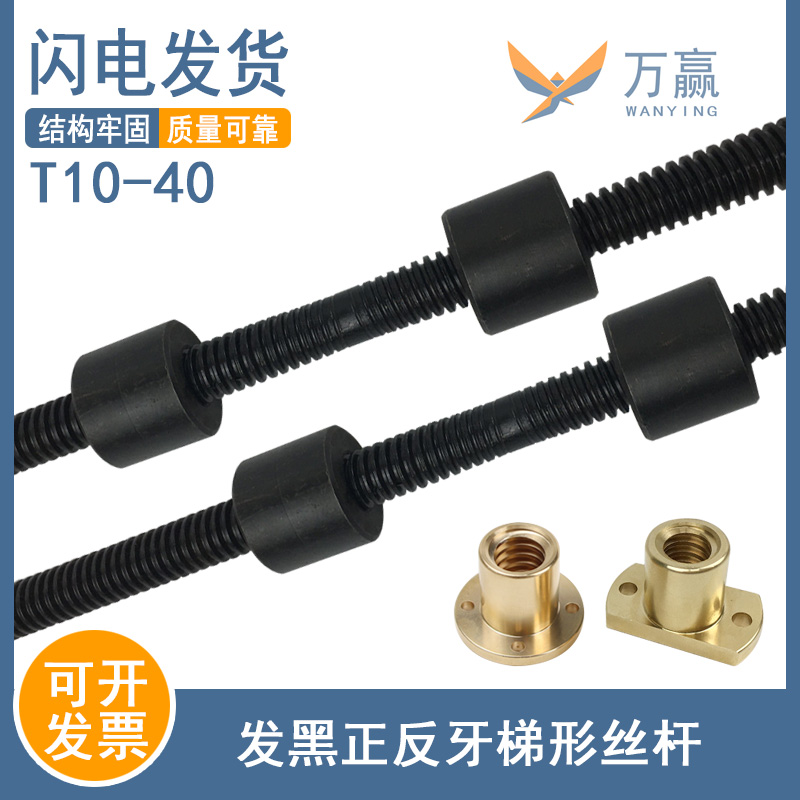 梯形正反牙丝杆 梯形丝杠螺母T型粗牙 全牙螺杆 往复丝杆 T12*3|ruв категории оборудование/инструменты, лента, Другие лента - от Buy2taobao.com для оказания профессиональной услуги покупки агента Taobao