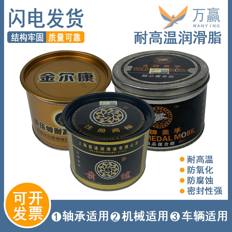 特耐高温润滑油 锂基脂 高温黄油160度308度 360度 368度 698度