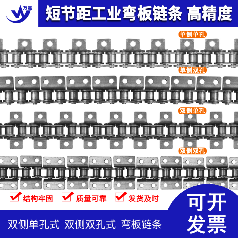 弯板链条单侧链条耳朵06b3分