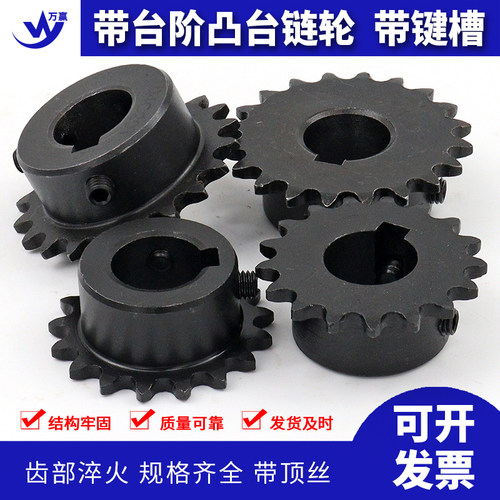 带台阶凸台链轮2分成品孔带键槽