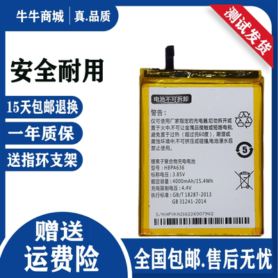 中国移动A2电池 M636手机电池 HBPA636电池 A2手机电板