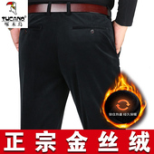 子男士 高腰直筒宽松大码 休闲男裤 啄木鸟金丝绒裤 灯芯绒秋冬款 中年