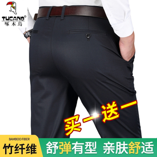 啄木鸟冰丝休闲裤男商务中年夏季薄款西裤抗皱高腰弹力宽松直筒裤