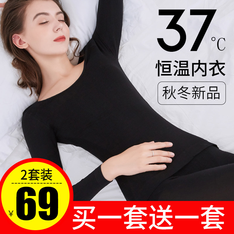 37度恒温超薄发热保暖内衣女无痕秋衣秋裤打底棉毛衫情侣套装男冬