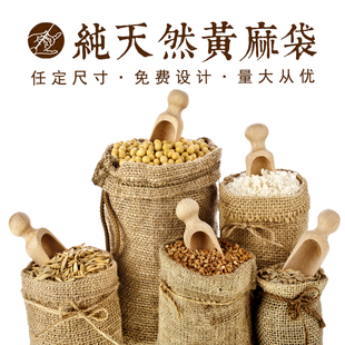 纯黄麻布袋束口袋景织定做小布袋抽绳收口袋收纳袋包装麻袋亚麻袋