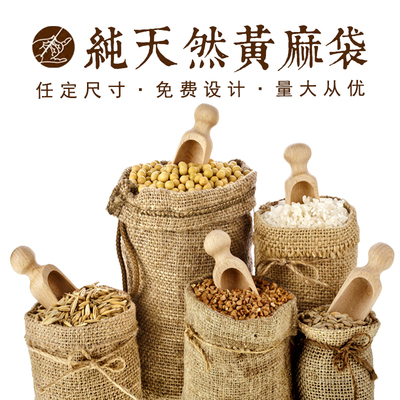 纯黄麻布袋束口袋景织定做小布袋抽绳收口袋收纳袋包装麻袋亚麻袋