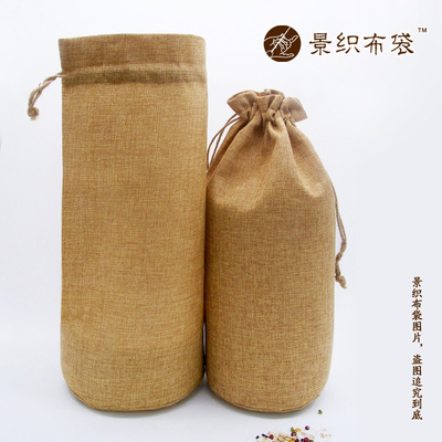 景织 定制麻布袋手提袋包装袋收纳袋抽绳束口袋麻布大米袋礼品袋
