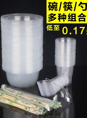 一次性碗筷餐具套装杯子聚会酒席
