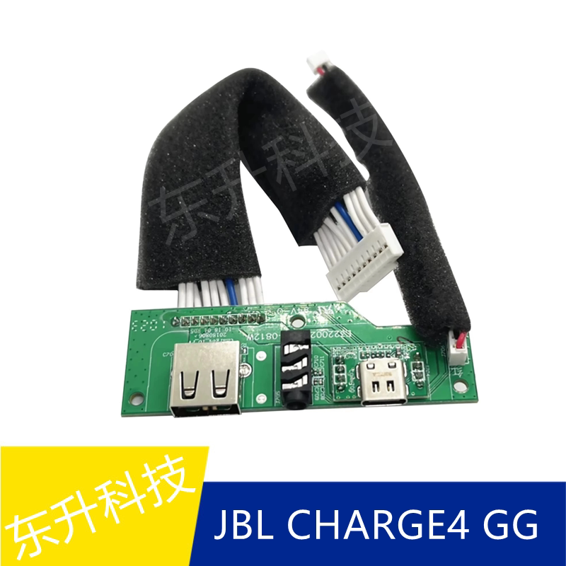 JBL charge4 冲击波4代GG版充电尾插小板总成配件接口板音频接口
