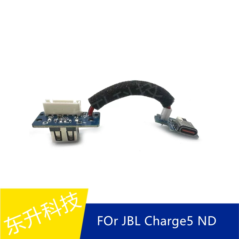 适用于原装更换蓝牙扬声器充电小板JBL Charge5 ND维修配件